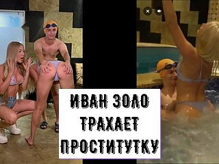 Ivan Zolo fickt eine Prostituierte close by einer Sauna und einen Tiktoker -Pool