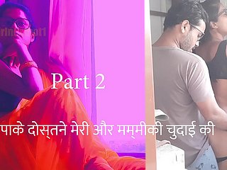 Papake Dostne Meri Aur Mummiki Chudai Kari Parte 2 - Hindi Sex Audio Consistent with